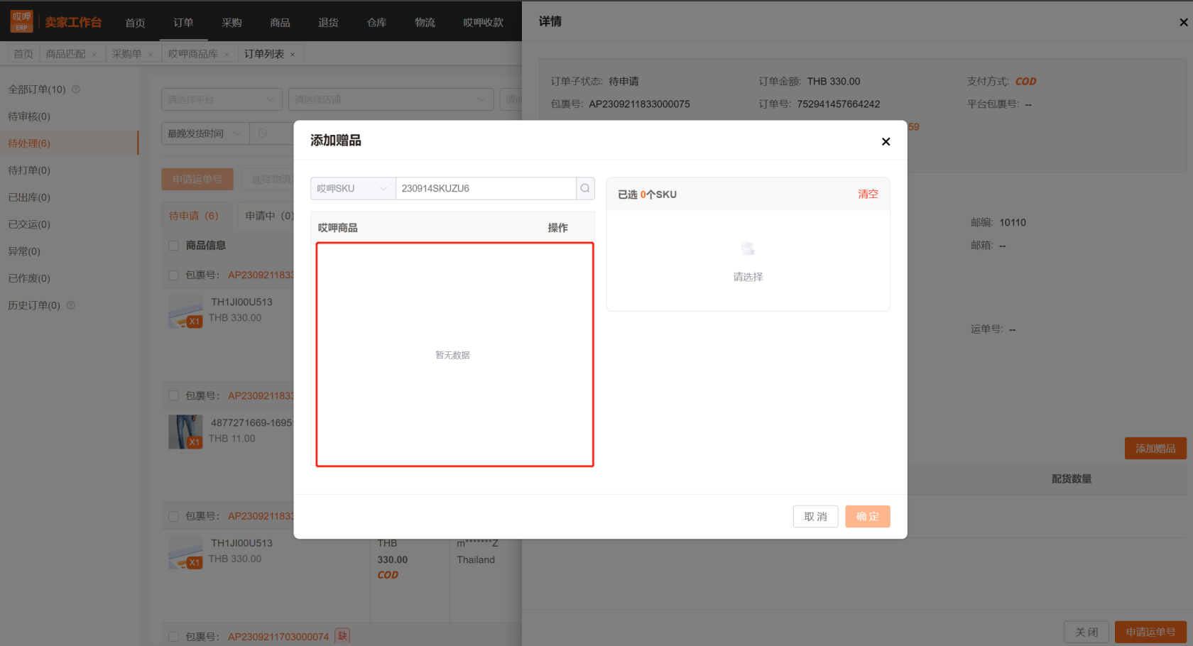 image-1695349177297.png