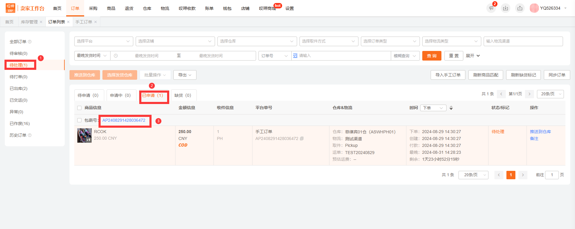image-1724913388062.png