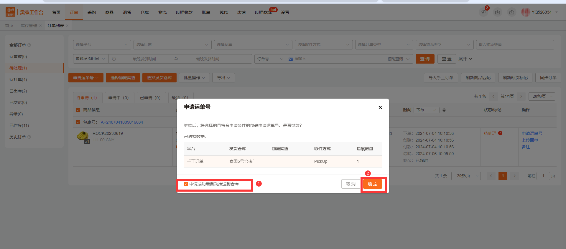 image-1724911364369.png