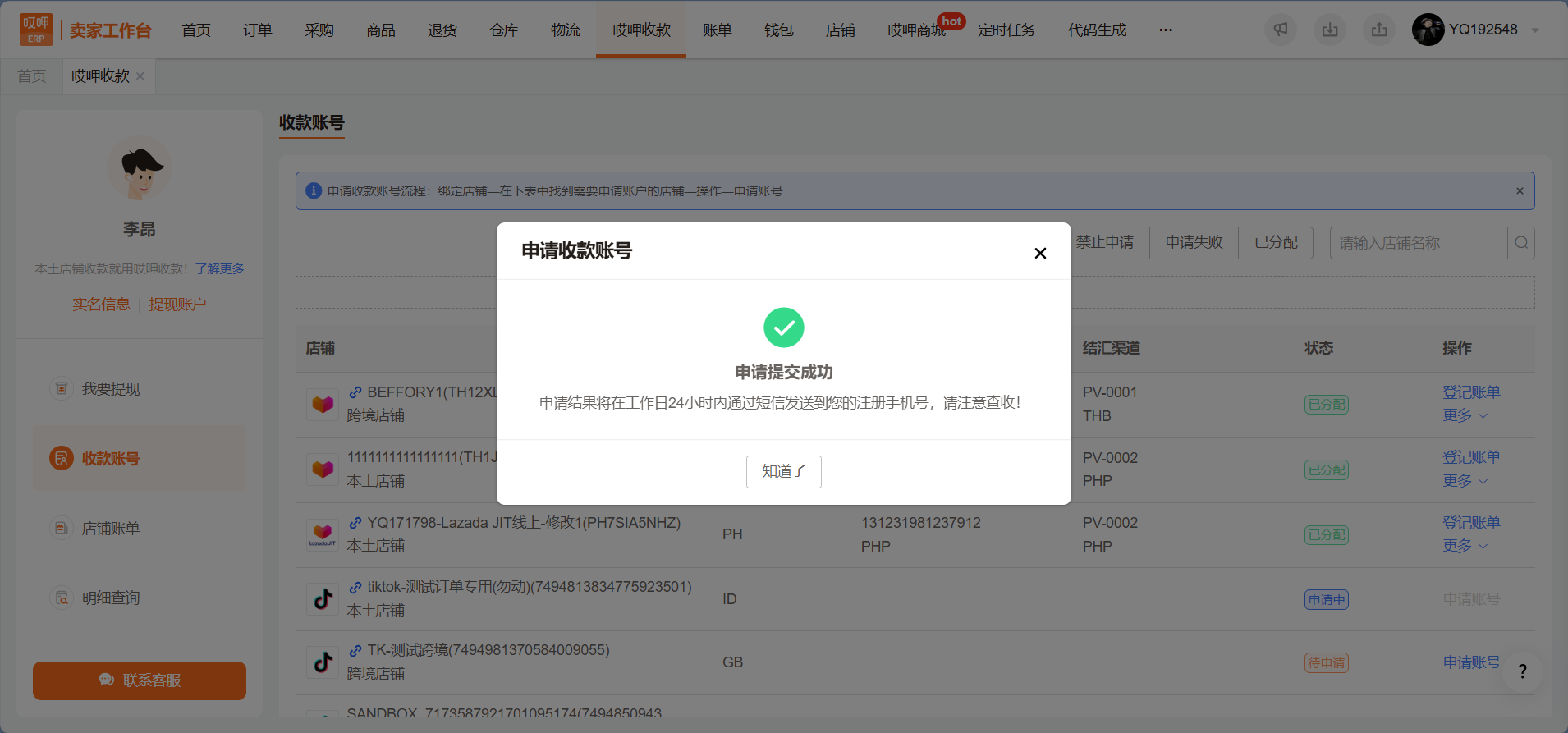 image-1723529364388.png