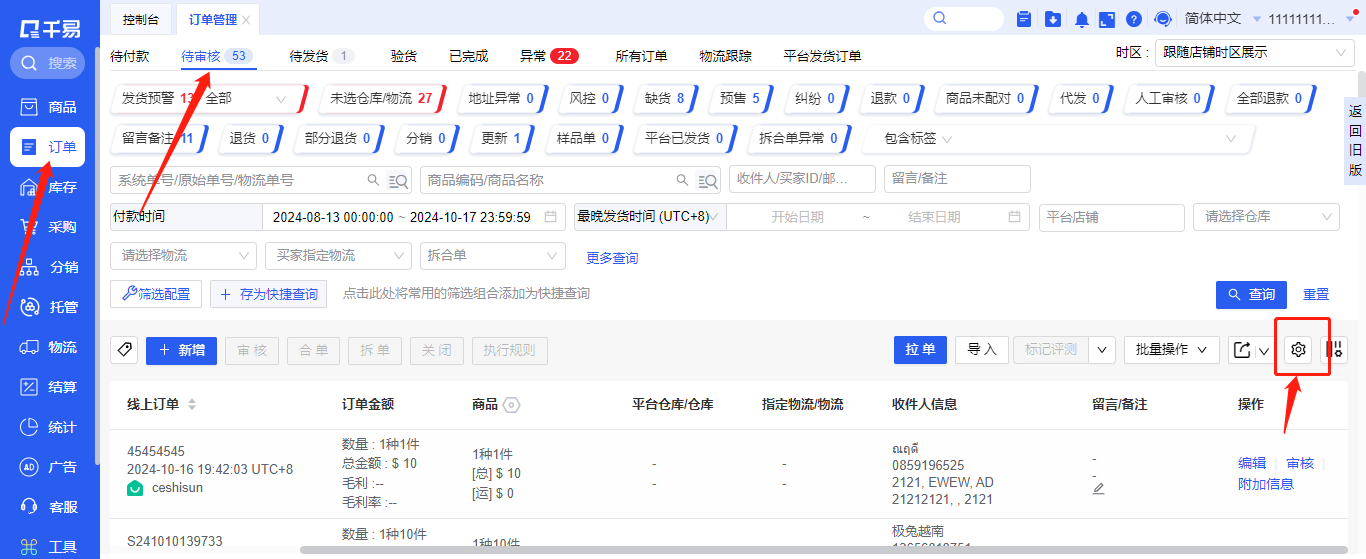 image-1729146870184.png