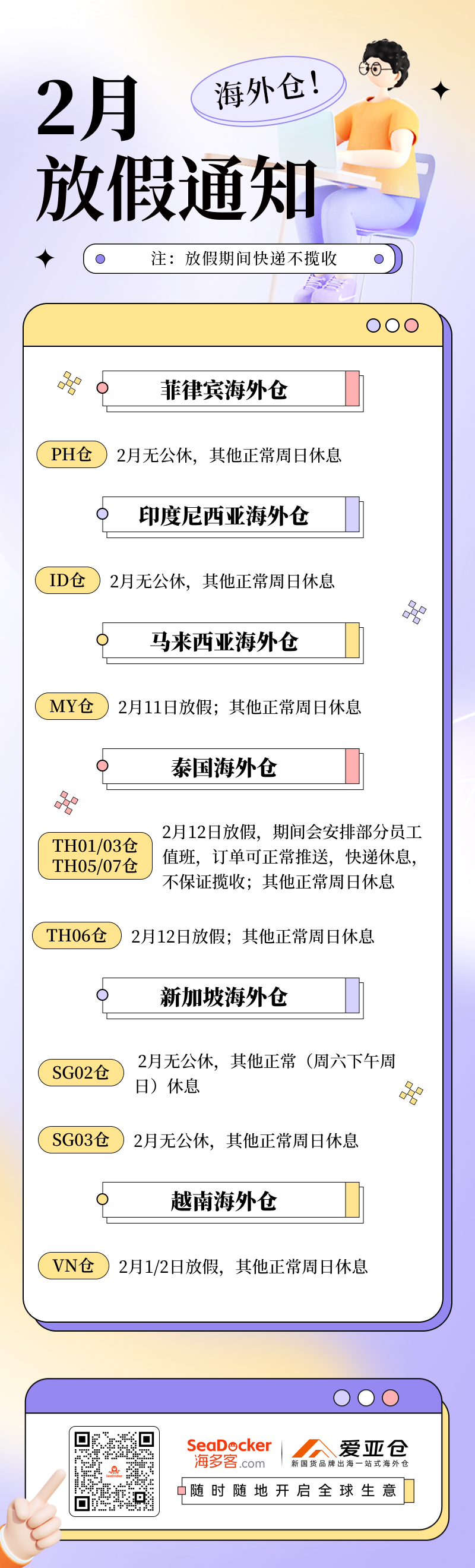 image-1736487889509.02月.png