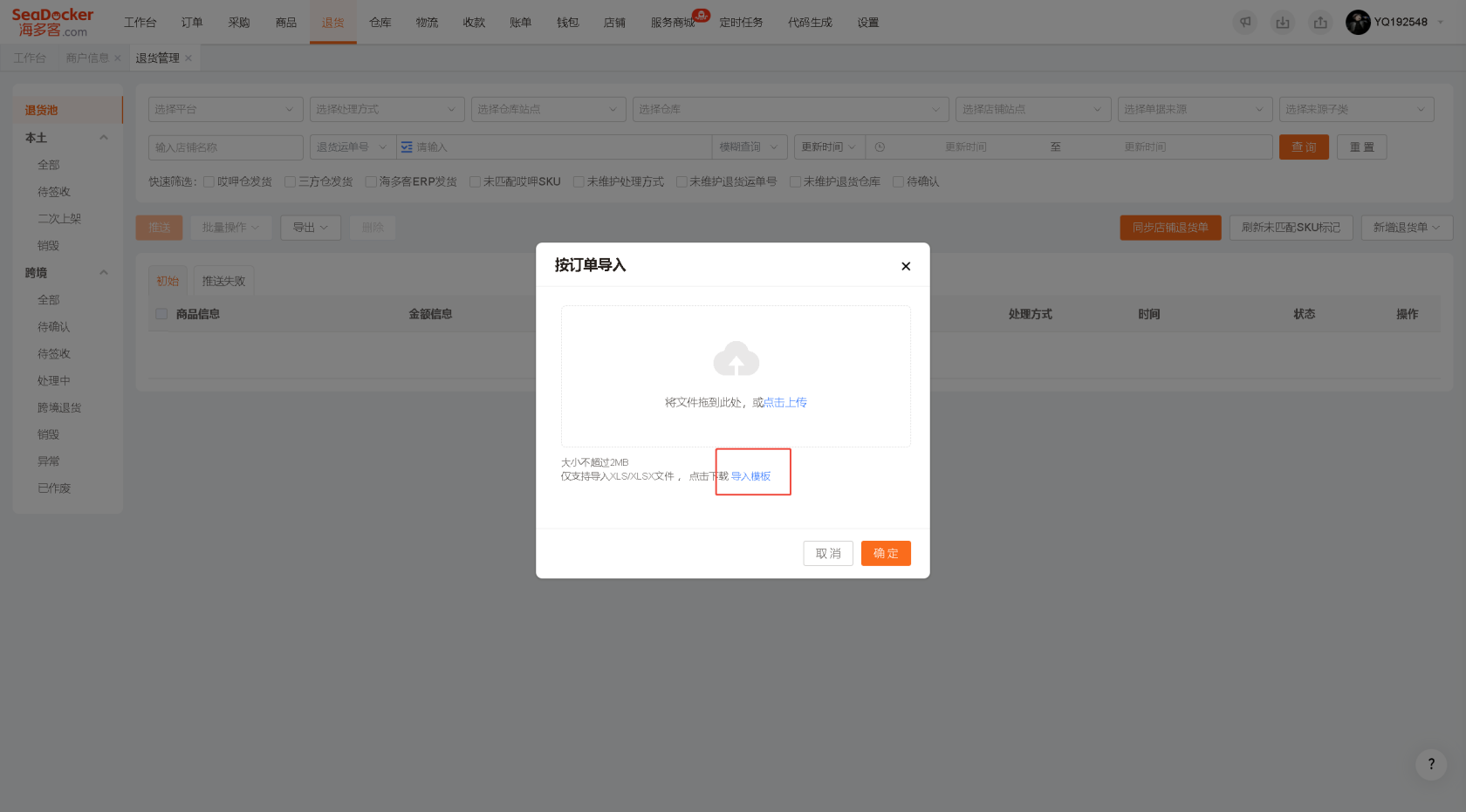 image-1742528495992.png