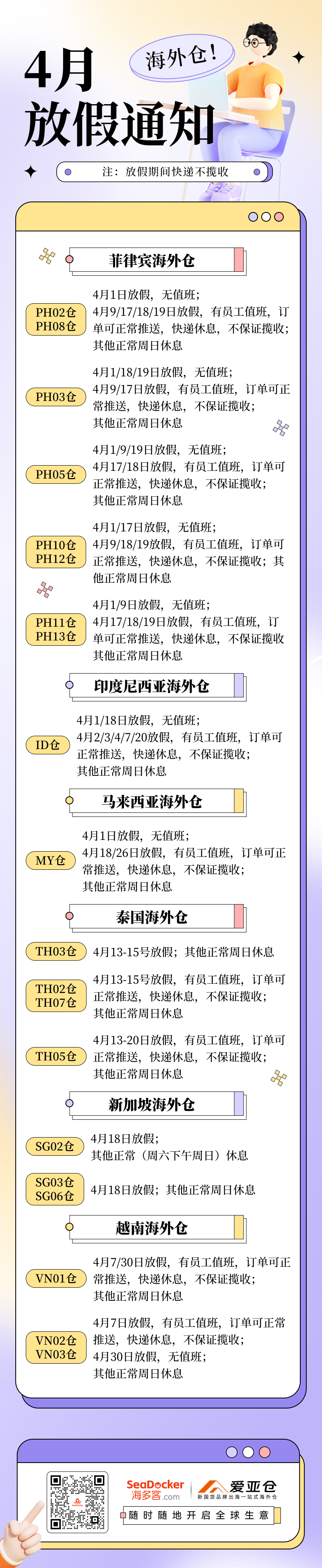 image-1742893719984.04月(6).png