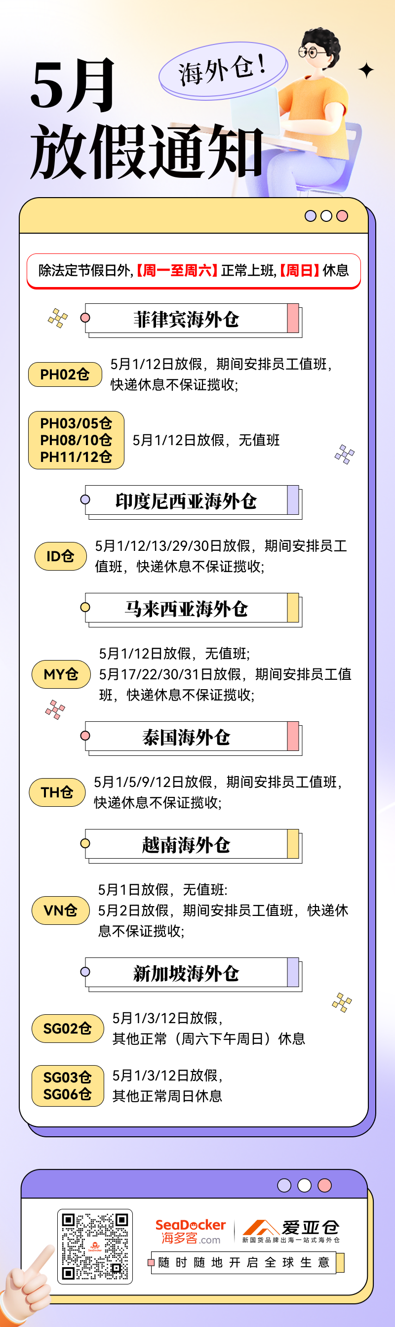 image-1746615483764.05月.png