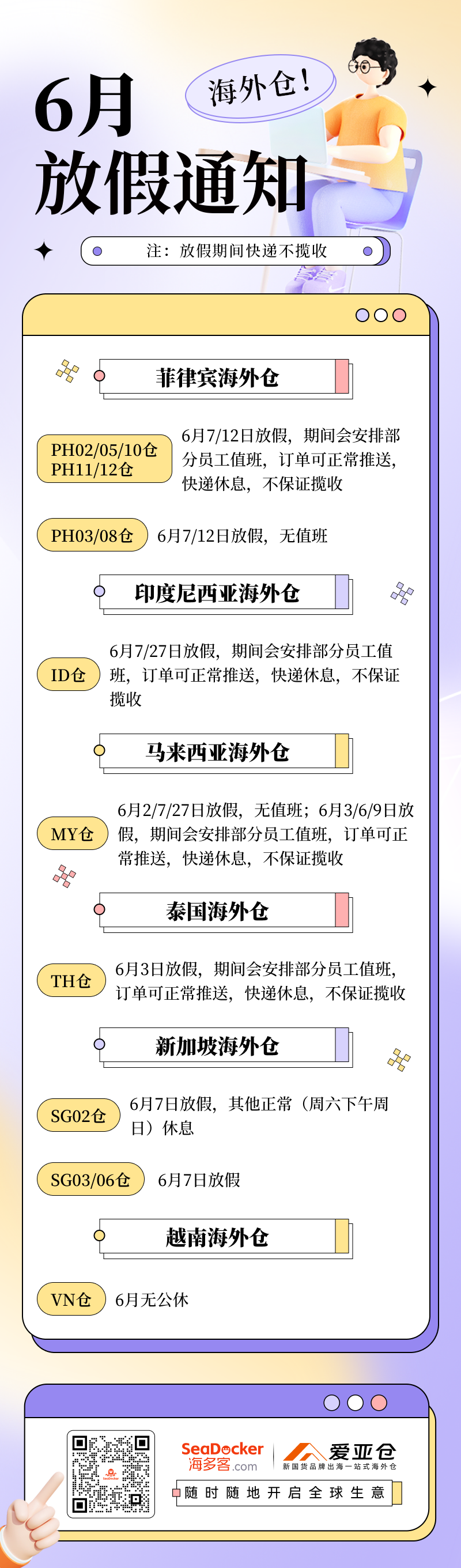 image-1747897996243.06月.png