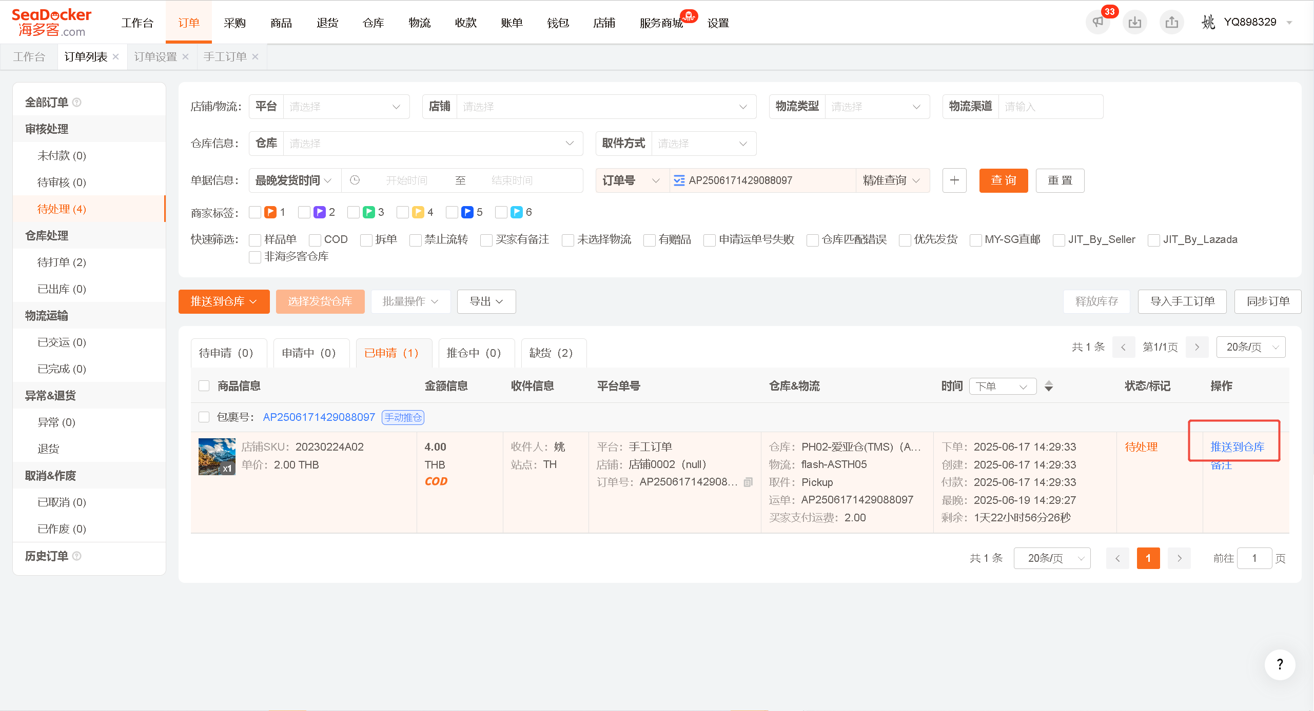 image-1750145592681.png