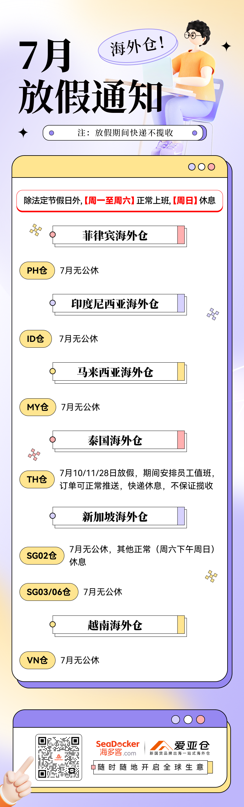 image-1750045546894.07月(2).png