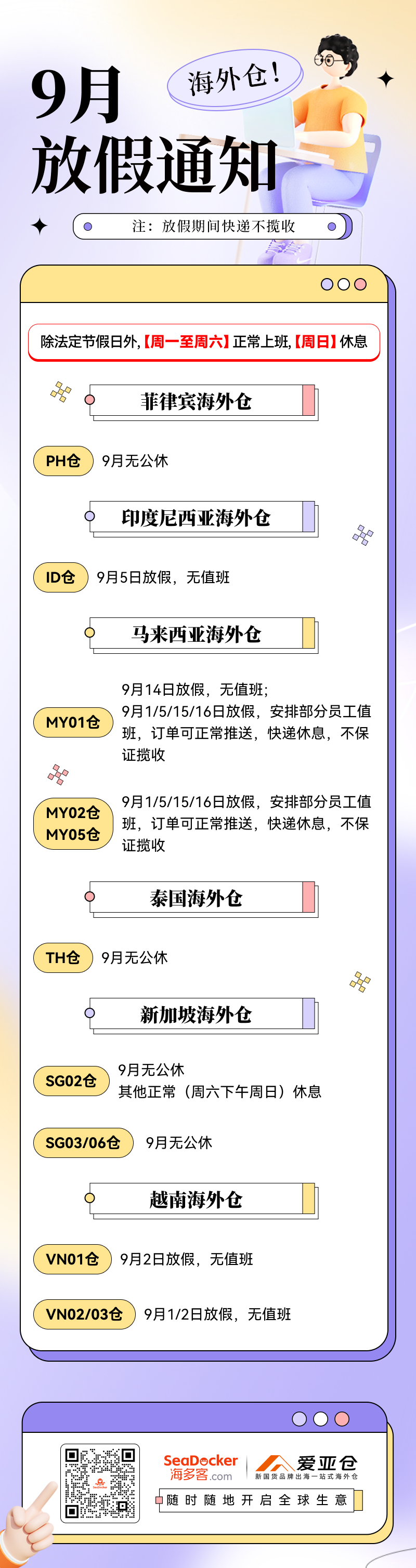 image-1755758737112.09月(2).png