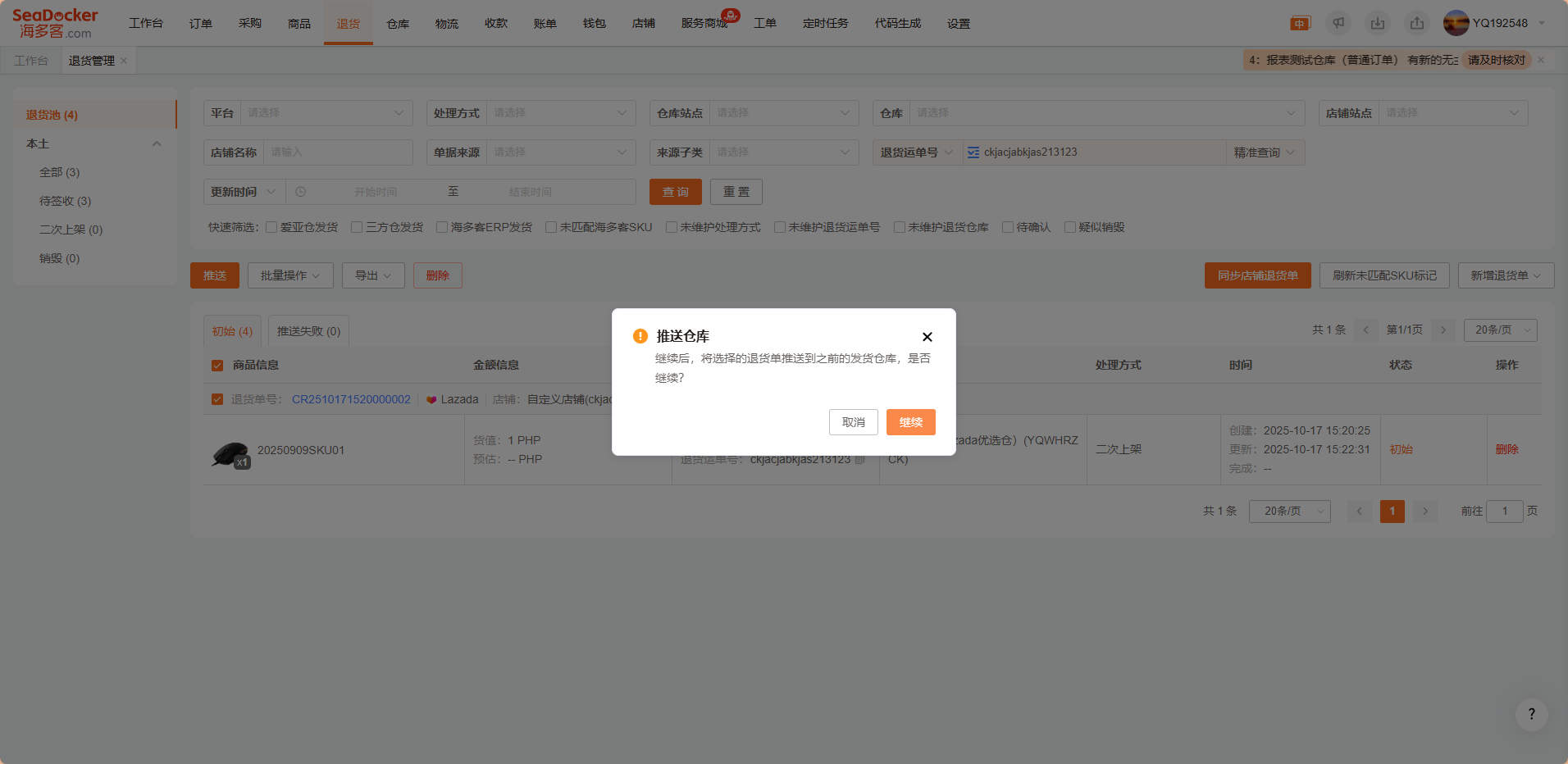 image-1760685836192.png