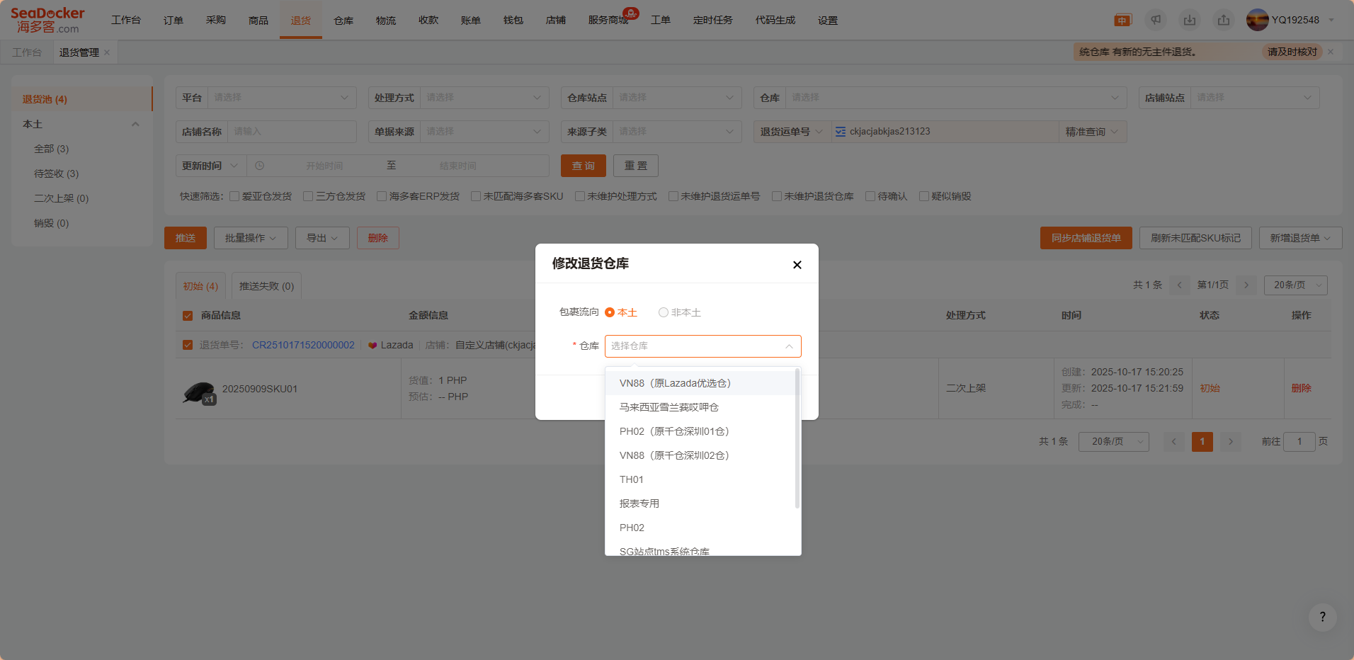 image-1760685745882.png