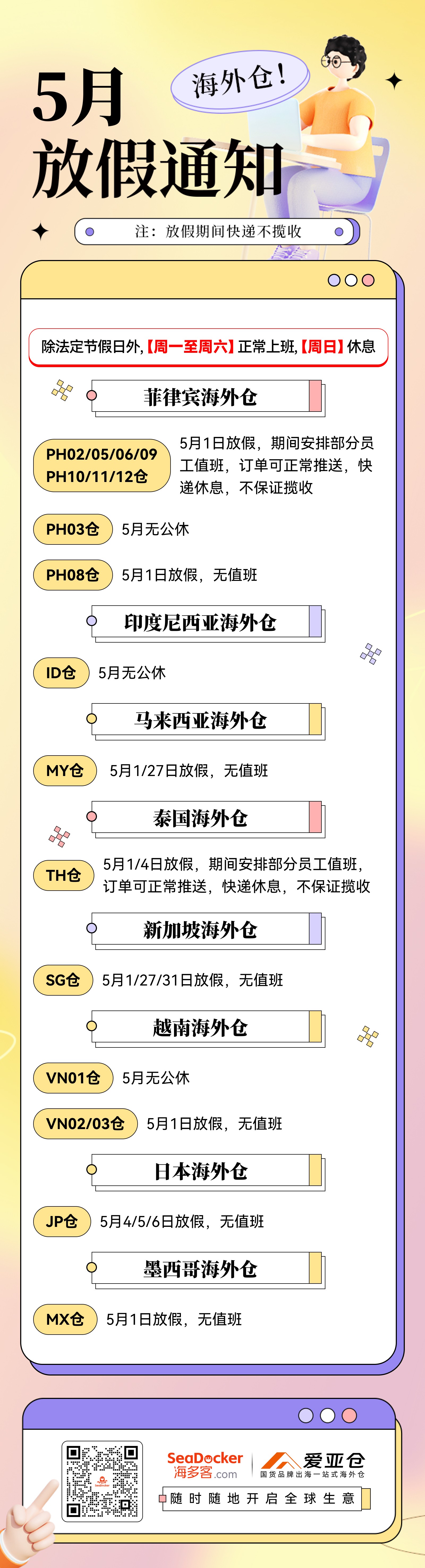 image-1776047528567.5月(1)(1).jpg