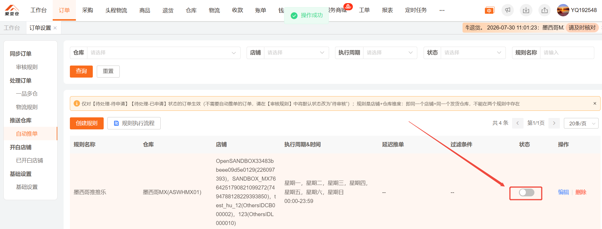 image-1786516929054.png